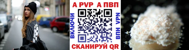 A-PVP Crystall  Волоколамск 