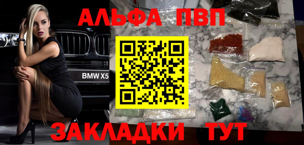 Alfa_PVP  как найти закладки  А ПВП мука  Вход с VPN  Волоколамск  Alpha PVP Соль  А ПВП VHQ 