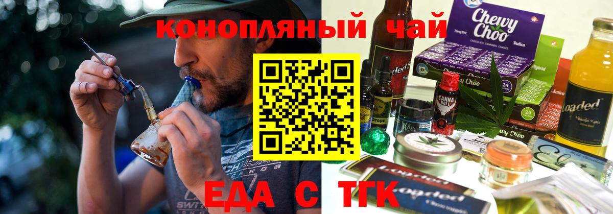 Печенье с ТГК марихуана Волоколамск