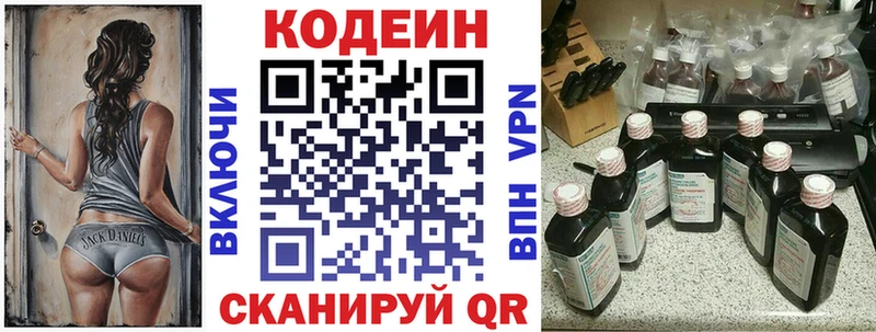наркота  Волоколамск  Кодеин Purple Drank 