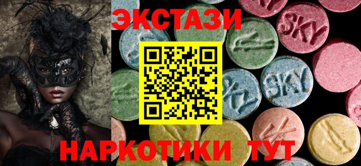 Ecstasy  Экстази 99%  Ecstasy таблы  Вход с VPN  Волоколамск 