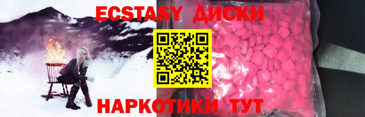 Ecstasy круглые Волоколамск
