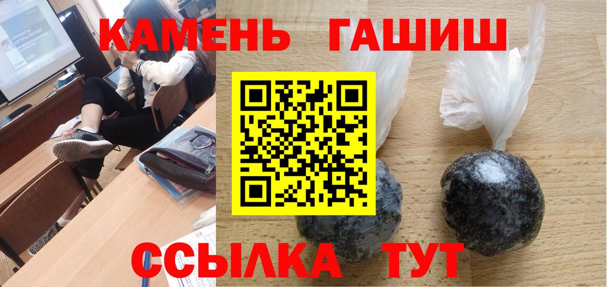 ГАШ Premium  Гашиш гарик  Вход с VPN  Волоколамск 