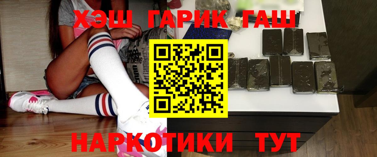 Гашиш убойный Волоколамск