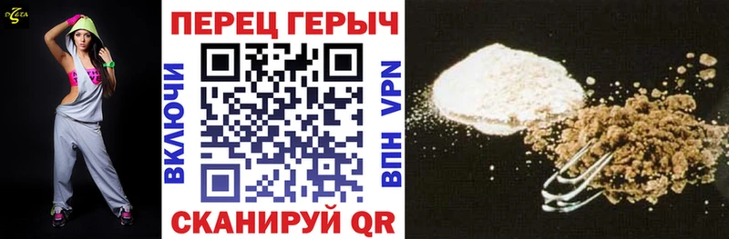 ГЕРОИН Heroin  Волоколамск 
