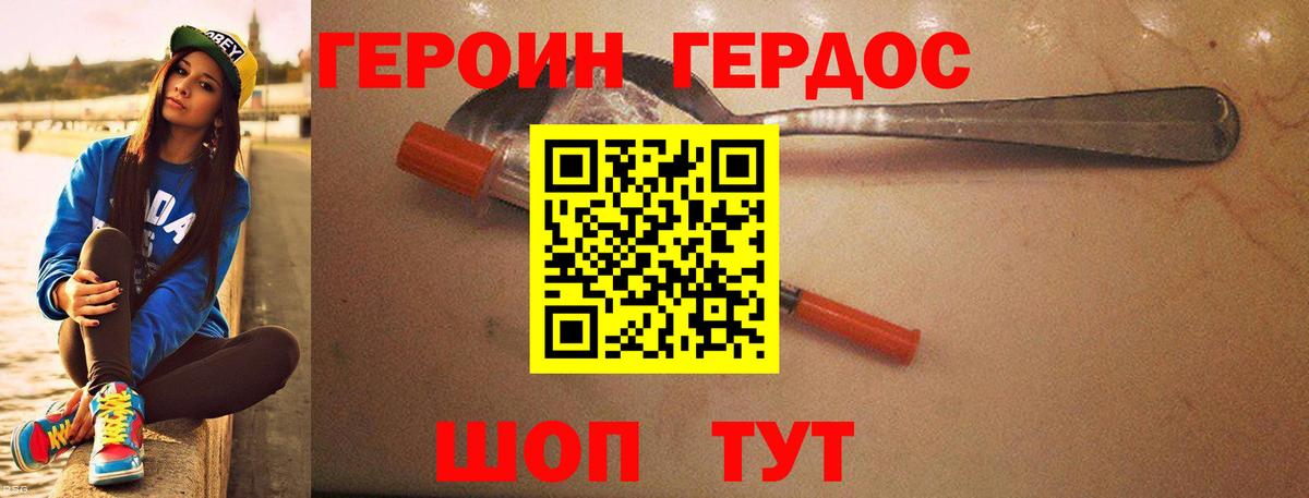 Волоколамск  Героин Афган  Вход с VPN 