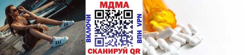 наркотики  Волоколамск  МДМА crystal 