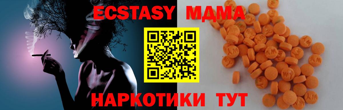 МДМА  МДМА VHQ  Волоколамск  Вход с VPN  MDMA Molly 