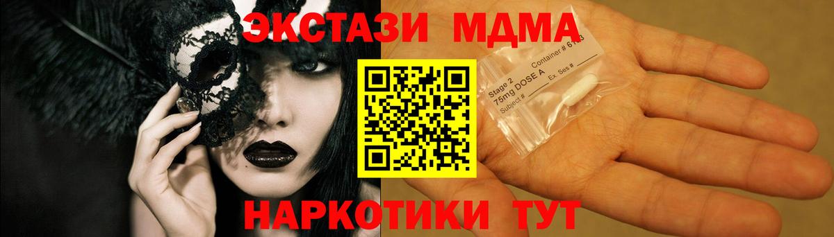 MDMA Molly Волоколамск