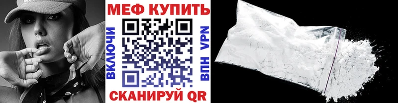 МЯУ-МЯУ mephedrone хочу Волоколамск