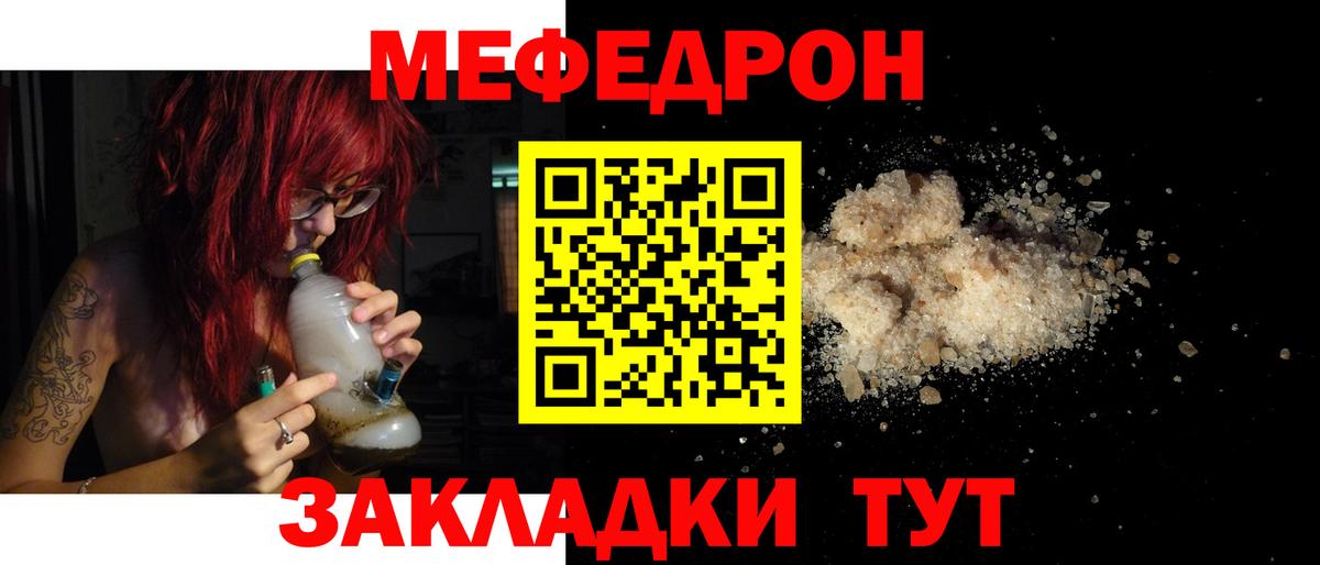 Меф мука Волоколамск