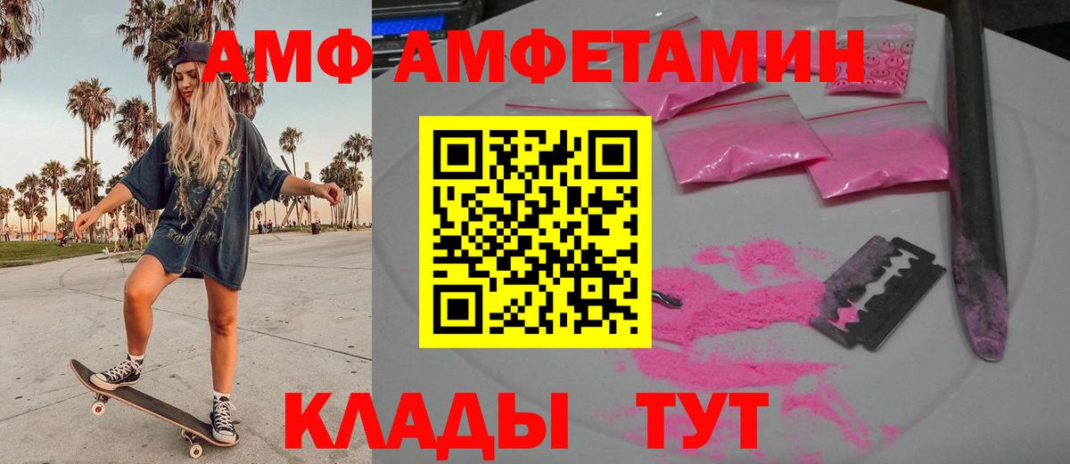 Первитин винт  Вход с VPN  Волоколамск 