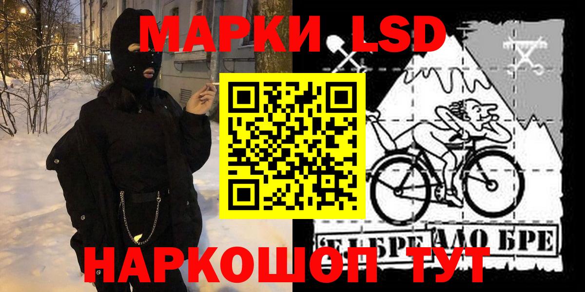 Волоколамск  Марки N-bome 1500мкг  Вход с VPN 