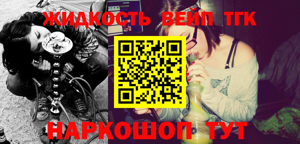 Волоколамск  Дистиллят ТГК Wax  Вход с VPN 