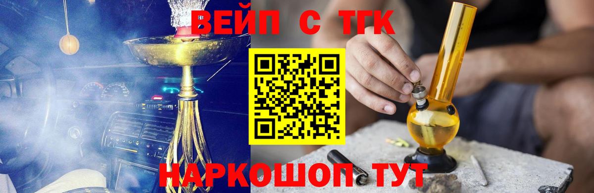 ТГК Wax Волоколамск