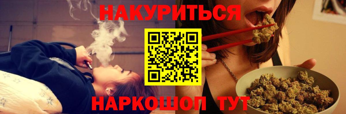 Каннабис Bruce Banner  Бошки марихуана THC 21%  Волоколамск  Каннабис конопля  Вход с VPN 
